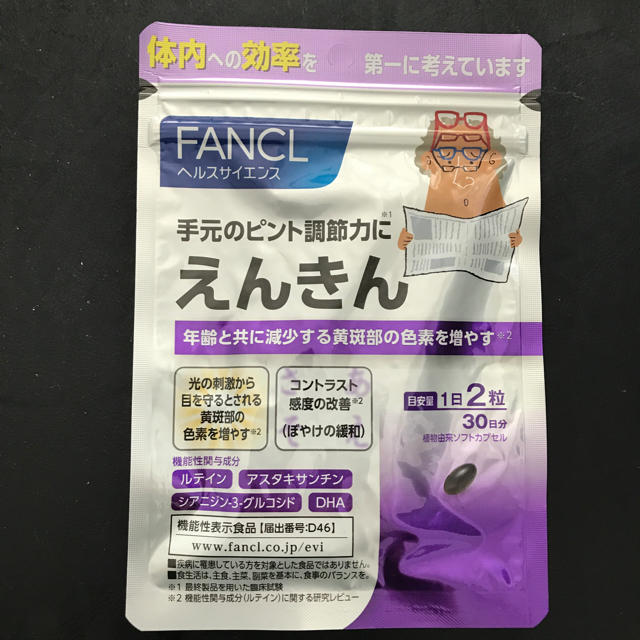 ファンケル えんきん新品30日分 食品/飲料/酒の健康食品(その他)の商品写真