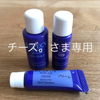 ヤクルト(Yakult)のヤクルト リベシィホワイト サンプル(サンプル/トライアルキット)