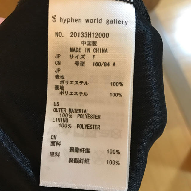 E hyphen world gallery(イーハイフンワールドギャラリー)のイヴ様 専用 レディースのトップス(チュニック)の商品写真