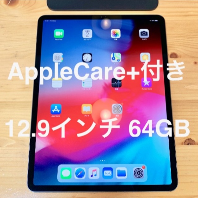 Ipad Applecare 付き 12 9インチ Ipad Pro Wi Fi 64gbの通販 By Fril S Shop アイパッドならラクマ Ipad Applecare 付き 12 9インチ Ipad Pro Wi Fi 64gbの通販 By Fril S Shop アイパッドならラクマ