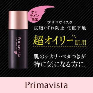 プリマヴィスタ(Primavista)の☀︎ブラックプリマヴィスタ 超オイリー肌用 皮脂くずれ防止 化粧下地 ☀︎(化粧下地)