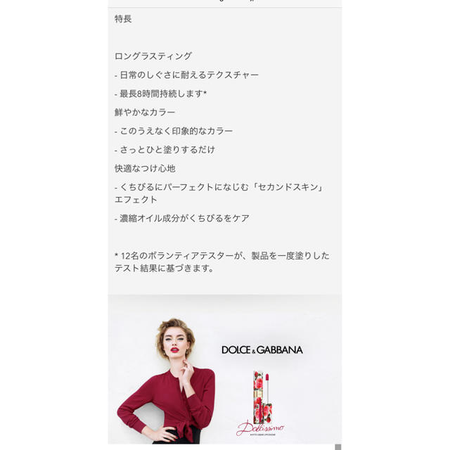 DOLCE&GABBANA(ドルチェアンドガッバーナ)のドルチェ&ガッバーナ マットリップ コスメ/美容のベースメイク/化粧品(口紅)の商品写真