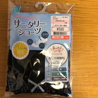 コバヤシセイヤク(小林製薬)のサニタリーショーツ L 新品 未使用(ショーツ)