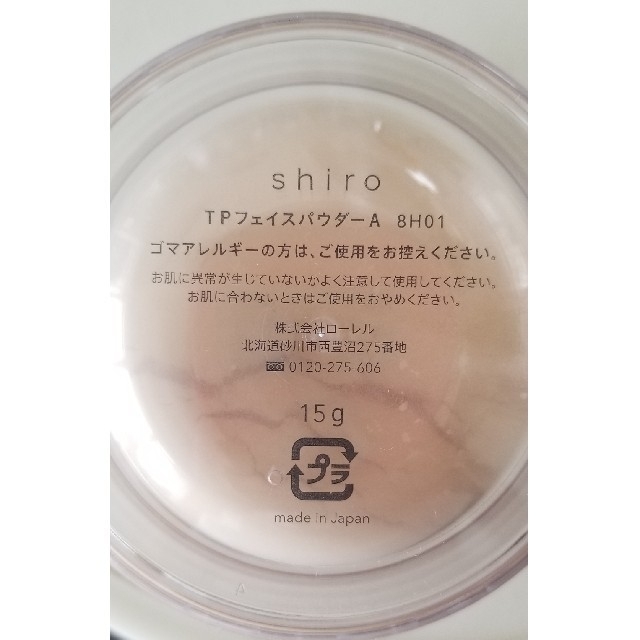 shiro(シロ)のshiro TPフェイスパウダーA  8H01 コスメ/美容のベースメイク/化粧品(フェイスパウダー)の商品写真