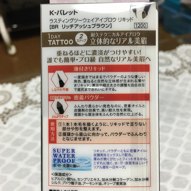 K-Palette(ケーパレット)のK-Palette 1DAY TATTOO アイブロウ コスメ/美容のベースメイク/化粧品(パウダーアイブロウ)の商品写真