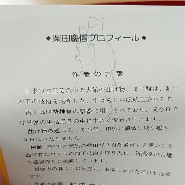 柴田慶信商店 手長弁当箱 大 内朱上 インテリア/住まい/日用品のキッチン/食器(弁当用品)の商品写真