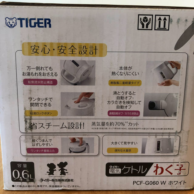 TIGER(タイガー)のTIGER 電気ケトル わく子 0.6L スマホ/家電/カメラの生活家電(電気ケトル)の商品写真