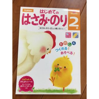 ガッケン(学研)の学研 はじめてのはさみ のり きりえこうさく アンパンマン保冷バッグ ぶー様専用(その他)