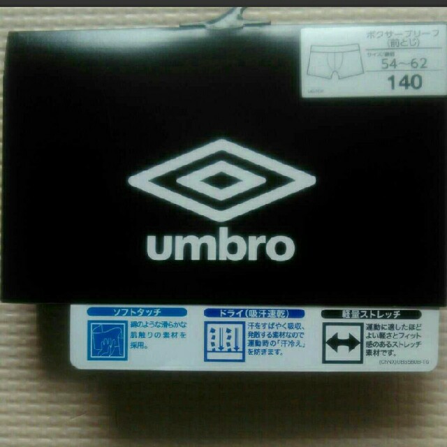 UMBRO(アンブロ)のアンブロ　ボクサーパンツ キッズ/ベビー/マタニティのキッズ服男の子用(90cm~)(下着)の商品写真