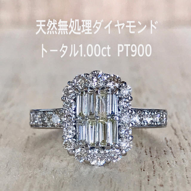 1.00ct バケットカット ダイヤモンドリング PT900 エタニティ ダイヤ