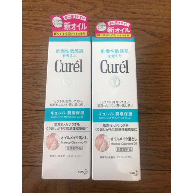 Curel(キュレル)のキュレル オイルメイク落とし2本セット コスメ/美容のスキンケア/基礎化粧品(クレンジング/メイク落とし)の商品写真