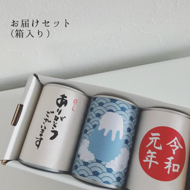 お中元 令和グッズ 保存食 3缶セット 缶入りパン 防災用品 非常食の通販 By 2mama ラクマ お中元 令和グッズ 保存食 3缶セット 缶入りパン 防災用品 非常食の通販 By 2mama ラクマ