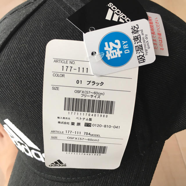 adidas(アディダス)のアディダス キャップ 新品 メンズの帽子(キャップ)の商品写真