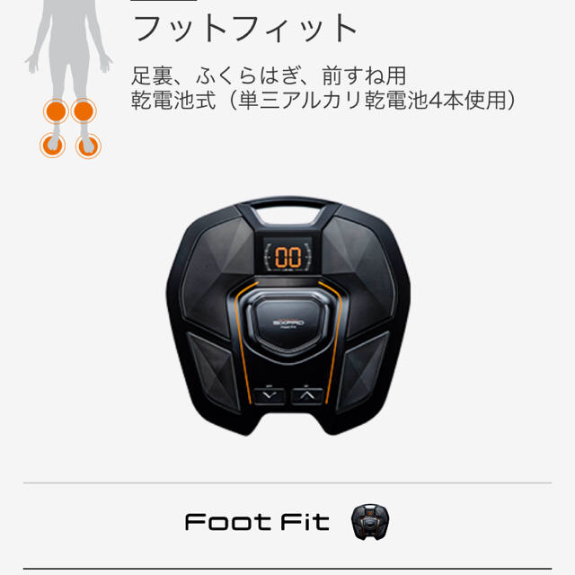 SIXPAD(シックスパッド)のSIXPAD フットフィット 新品 コスメ/美容のボディケア(フットケア)の商品写真