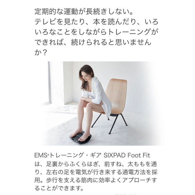 SIXPAD(シックスパッド)のSIXPAD フットフィット 新品 コスメ/美容のボディケア(フットケア)の商品写真