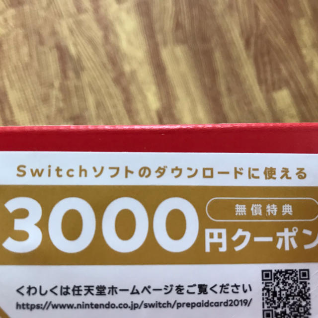 新品 クーポン付 任天堂 switch 1