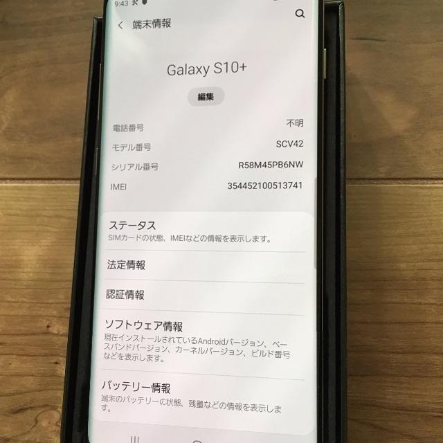 Galaxy S10+ 美品　docomo SIM 動作正常品スマホ/家電/カメラ