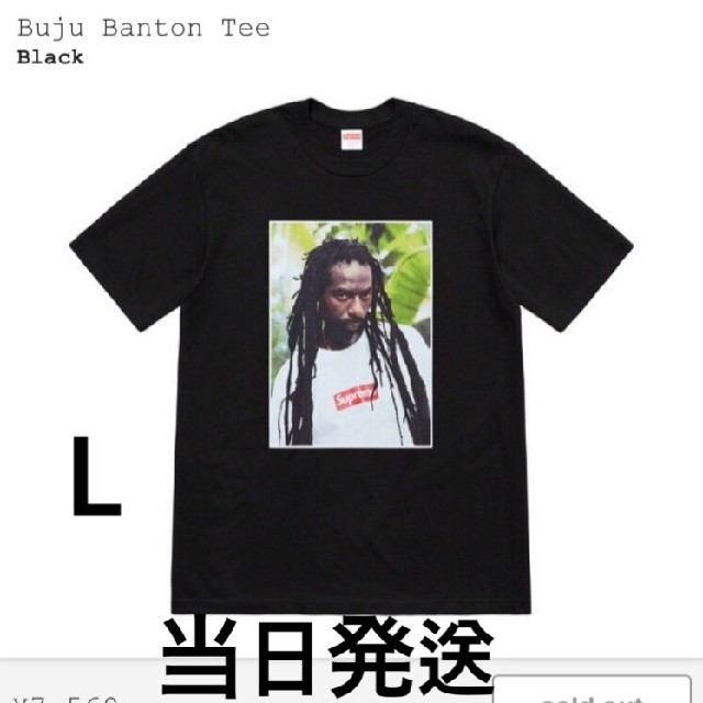 BLACK黒サイズSupreme Buju Banton Tシャツ 黒 L