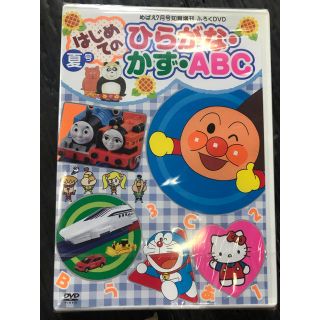 はじめてのひらがなかずABC夏号(キッズ/ファミリー)