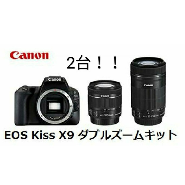 新品未開封】 Canon EOS Kiss X9 ダブルズームキット ...