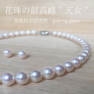 オハナ様専用 オーロラ天女 9.0〜9.5mm 花珠あこや真珠ネックレス ペア珠(ネックレス)
