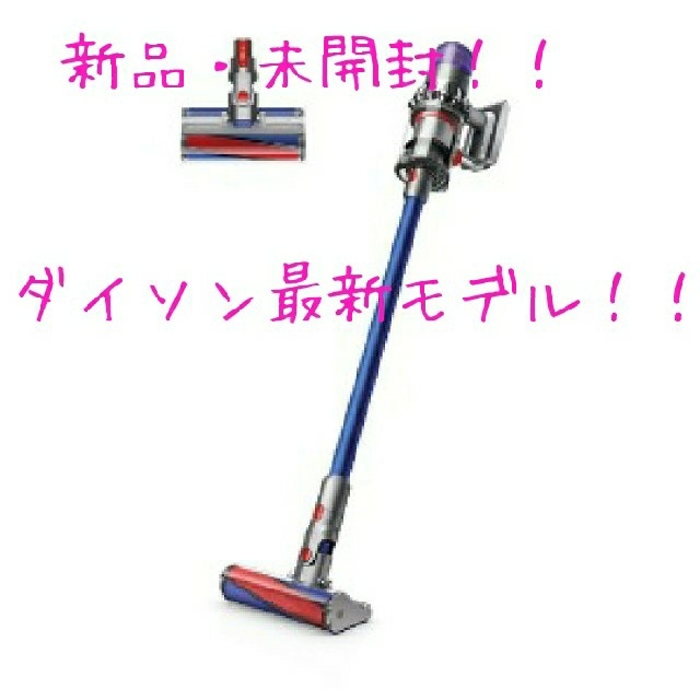 【新品・未開封】ダイソン Dyson  V11 Fluffy