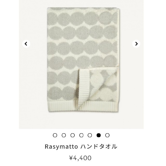 marimekko(マリメッコ)のラスト1枚！【新品＊未使用】Rasymatto ハンドタオル ミニバスタオル インテリア/住まい/日用品の日用品/生活雑貨/旅行(タオル/バス用品)の商品写真