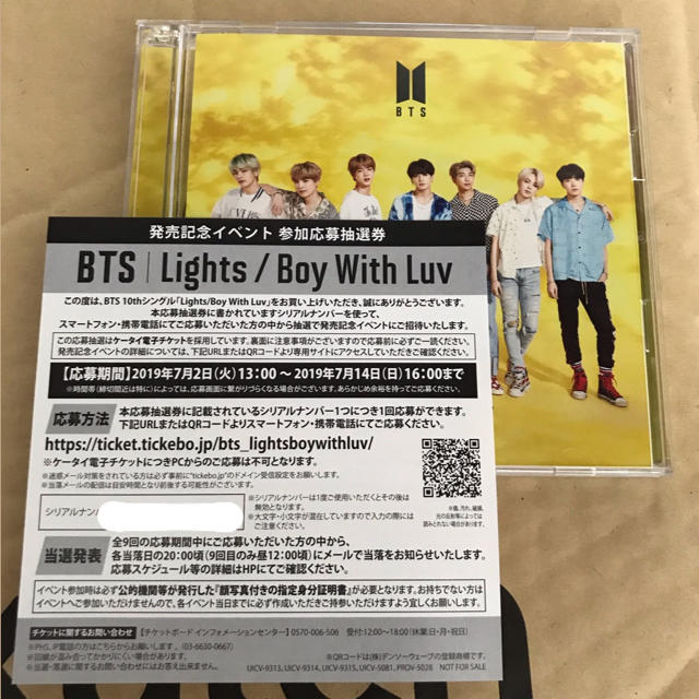 防弾少年団(BTS)(ボウダンショウネンダン)のBTS シリアルコード エンタメ/ホビーのCD(K-POP/アジア)の商品写真