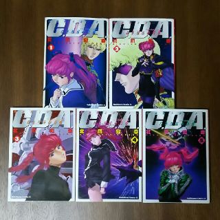 カドカワショテン(角川書店)のC.D.A.若き彗星の肖像◆1~5巻(少年漫画)