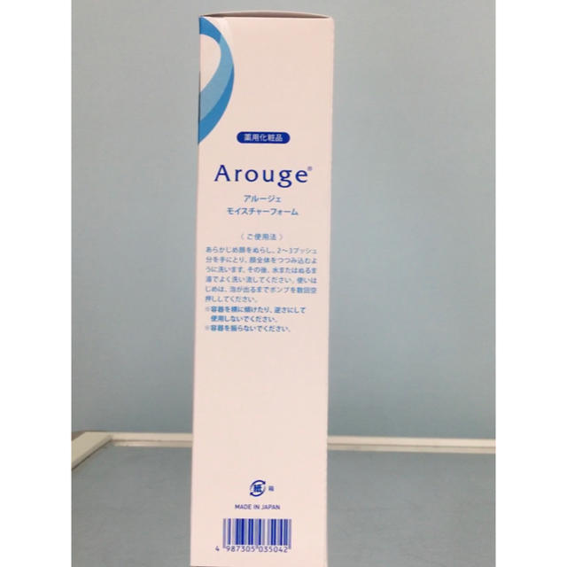 Arouge(アルージェ)のアルージェモイスチャーフォームL200ml コスメ/美容のスキンケア/基礎化粧品(洗顔料)の商品写真