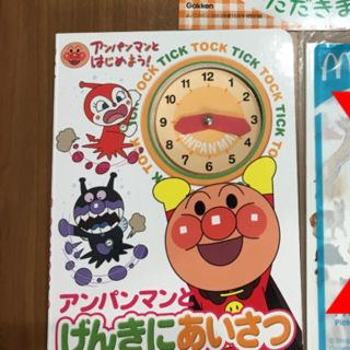 アンパンマン(アンパンマン)の【タイムセール】アンパンマンとげんきにあいさつ 動物 食べ物 図鑑(絵本/児童書)