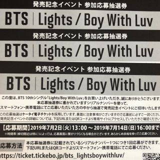 ボウダンショウネンダン(防弾少年団(BTS))のBTS CD 握手会抽選券(K-POP/アジア)