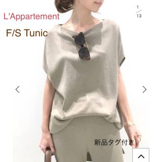 アパルトモンドゥーズィエムクラス(L'Appartement DEUXIEME CLASSE)の新品タグ付き☆ L'Appartement アパルトモン F/S Tunic(ニット/セーター)