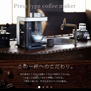 タイガー(TIGER)のCOCO様専用　新品　タイガー　コーヒーメーカー　グランエックス(コーヒーメーカー)