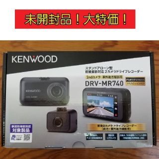 ケンウッド(KENWOOD)の[人気のドラレコが特価！] ケンウッド KENWOOD DRV-MR740(セキュリティ)