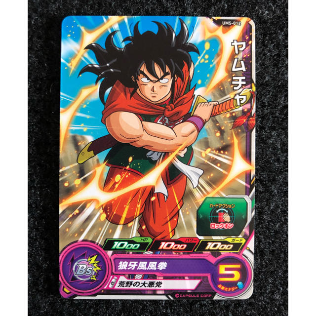 新着商品 ドラゴンボール クライマックス フリーザ BM9-SEC3 カード