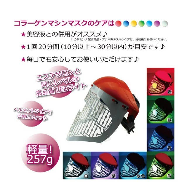 激安通販  コラーゲンマシンマスク　LED美顔器 フェイスケア/美顔器