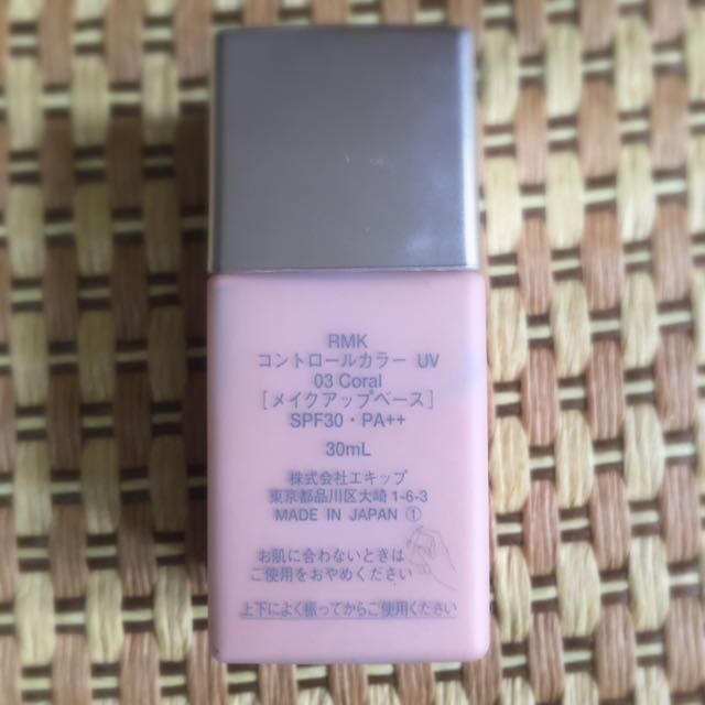 RMK(アールエムケー)のRMKコントロールカラーUV コスメ/美容のベースメイク/化粧品(コントロールカラー)の商品写真