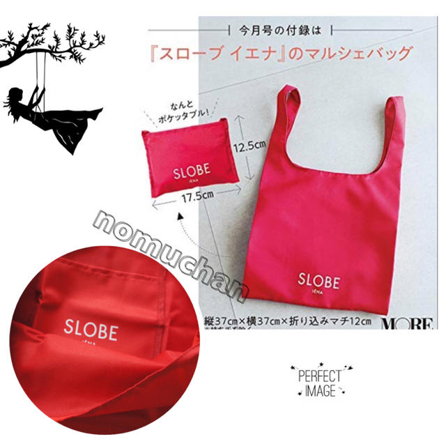 SLOBE IENA(スローブイエナ)のMORE 2019年 7月号 付録 SLOBE IENA  マルシェバッグ レディースのバッグ(エコバッグ)の商品写真