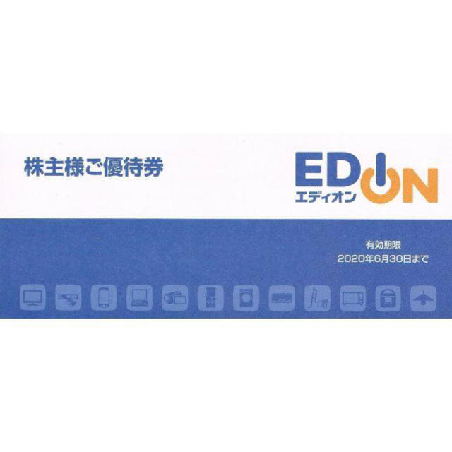 エディオン株主優待 計18000円分