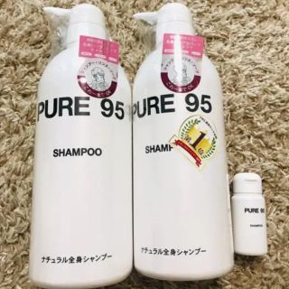 【セール】 pure95 シャンプー 800ml×2 & 25ml(シャンプー)