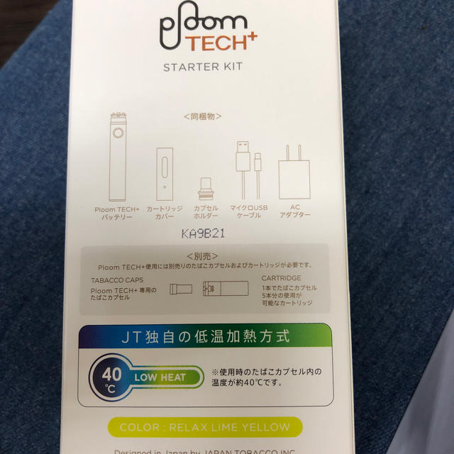 PloomTECH(プルームテック)のプルームテック プラス メンズのファッション小物(タバコグッズ)の商品写真