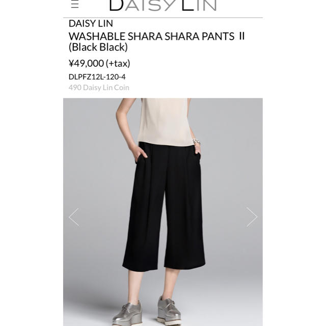 FOXEY(フォクシー)のDAISY LIN WASHABLE SHARA SHARA PANTS Ⅱ レディースのパンツ(クロップドパンツ)の商品写真