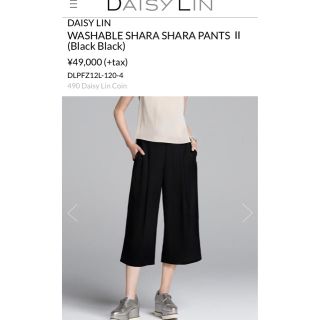 フォクシー(FOXEY)のDAISY LIN WASHABLE SHARA SHARA PANTS Ⅱ(クロップドパンツ)