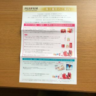 フジフイルム(富士フイルム)のFUJIFILM 株主優待◇①トライアルキット+②優待(その他)