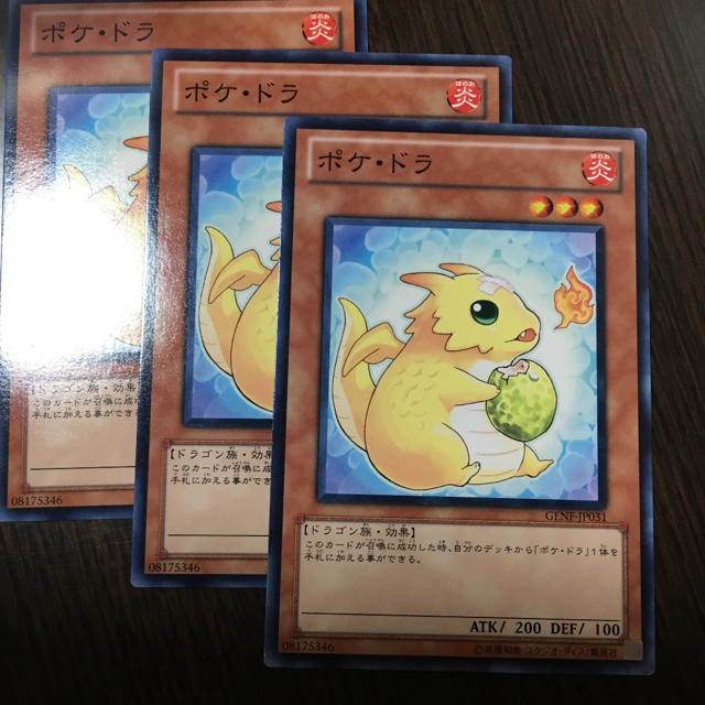 遊戯王(ユウギオウ)のポケドラ エンタメ/ホビーのトレーディングカード(シングルカード)の商品写真