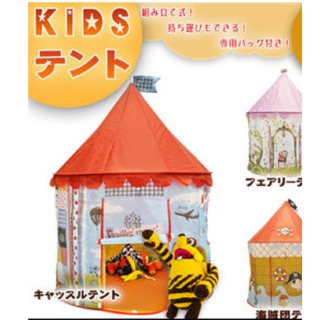 KIDSテント(キャッスルテント)レッド【値下げしました！！】 キッズ/ベビー/マタニティのおもちゃ(その他)の商品写真