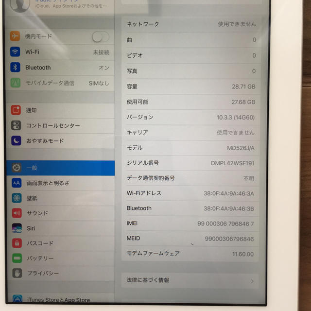 Apple(アップル)の中古 iPad 第4世代 Bランク品 純正カバー付 スマホ/家電/カメラのPC/タブレット(タブレット)の商品写真