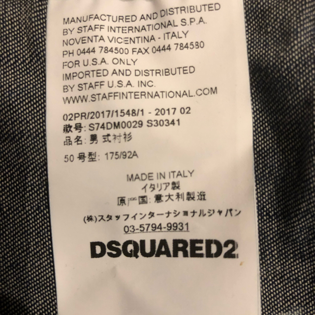 【最終出品】DSQUARED2 試着のみデニムシャツ