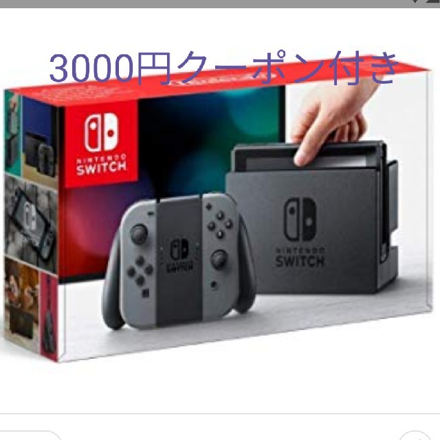 Nintendo Switch　新品未開封